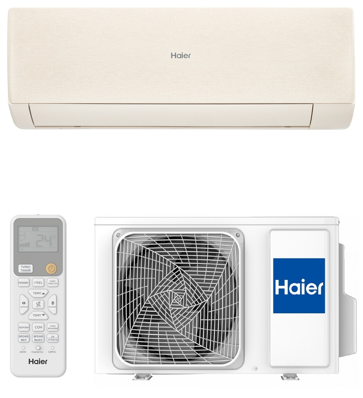 Кондиционер инверторный сплит-система Haier AS20SHP1HRA-C/1U20SHP1FRA серия Stellar HP -20С цвет кремовый матовый